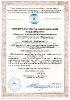 Сертификат аккредитации ЛРК